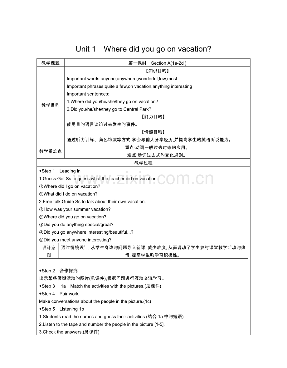 2023年人教版八年级上册英语全册教案.doc_第1页