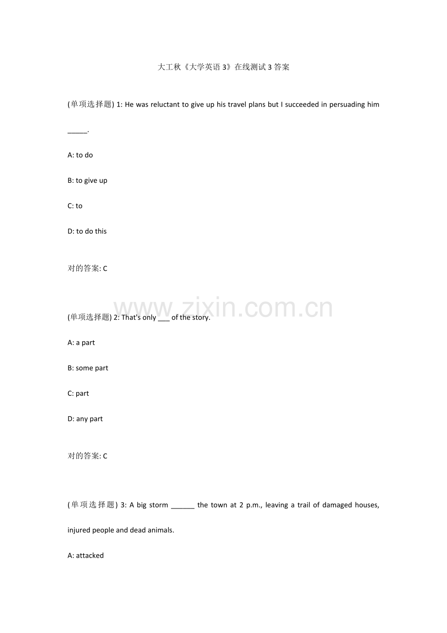 2023年大工秋《大学英语3》在线测试答案.docx_第1页