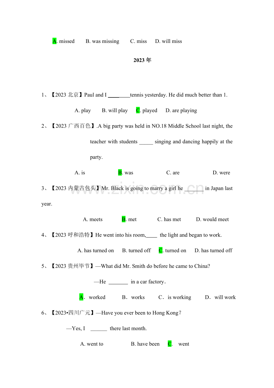 2023年中考真题一般过去时.doc_第3页