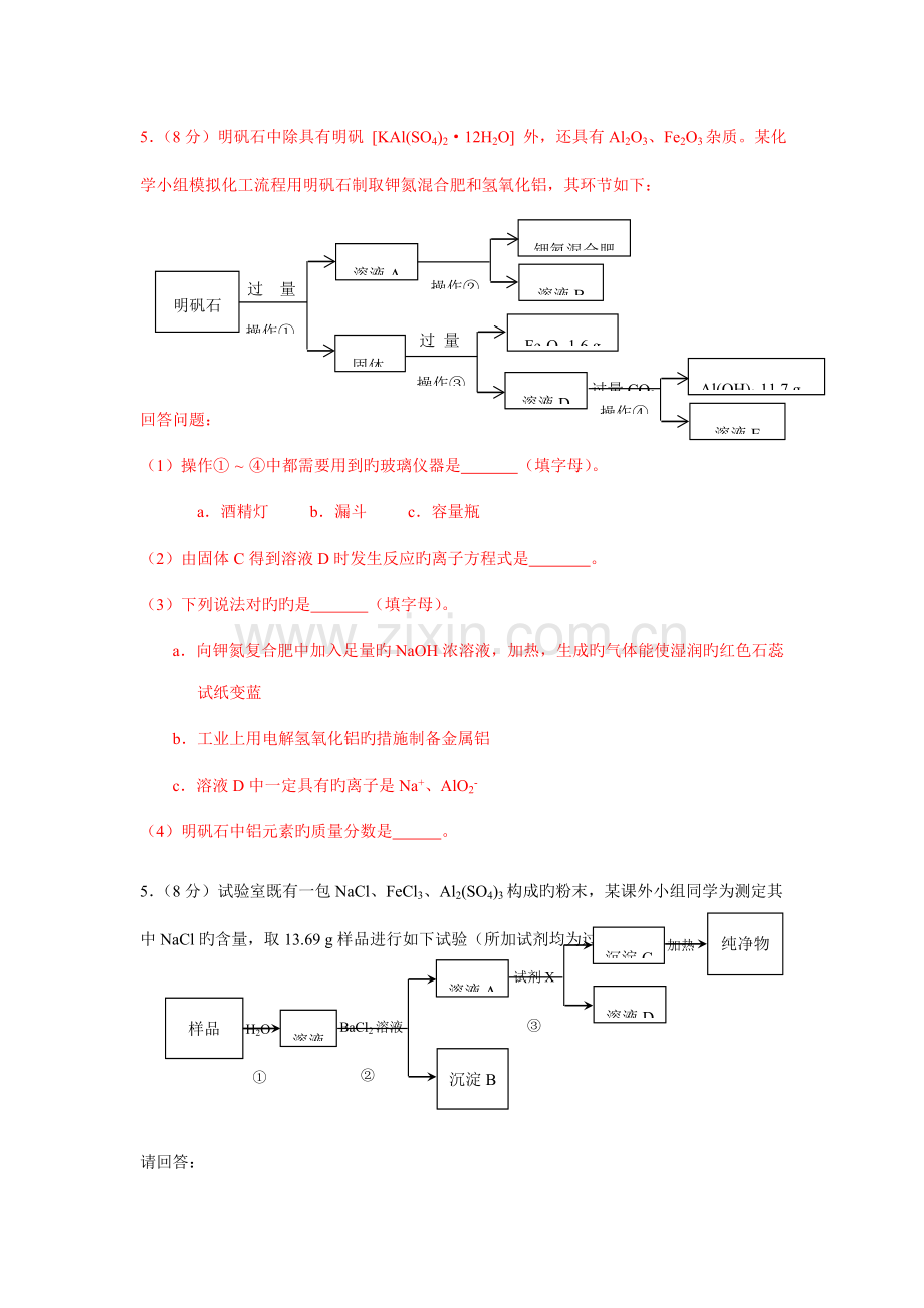 会考流程图.doc_第1页