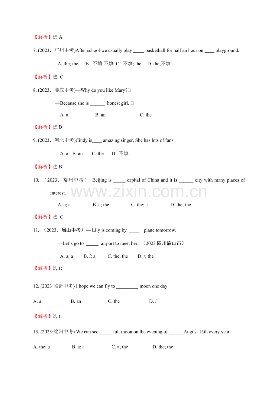 2023年中考英语复习三年经典真题题库冠词.doc_第2页