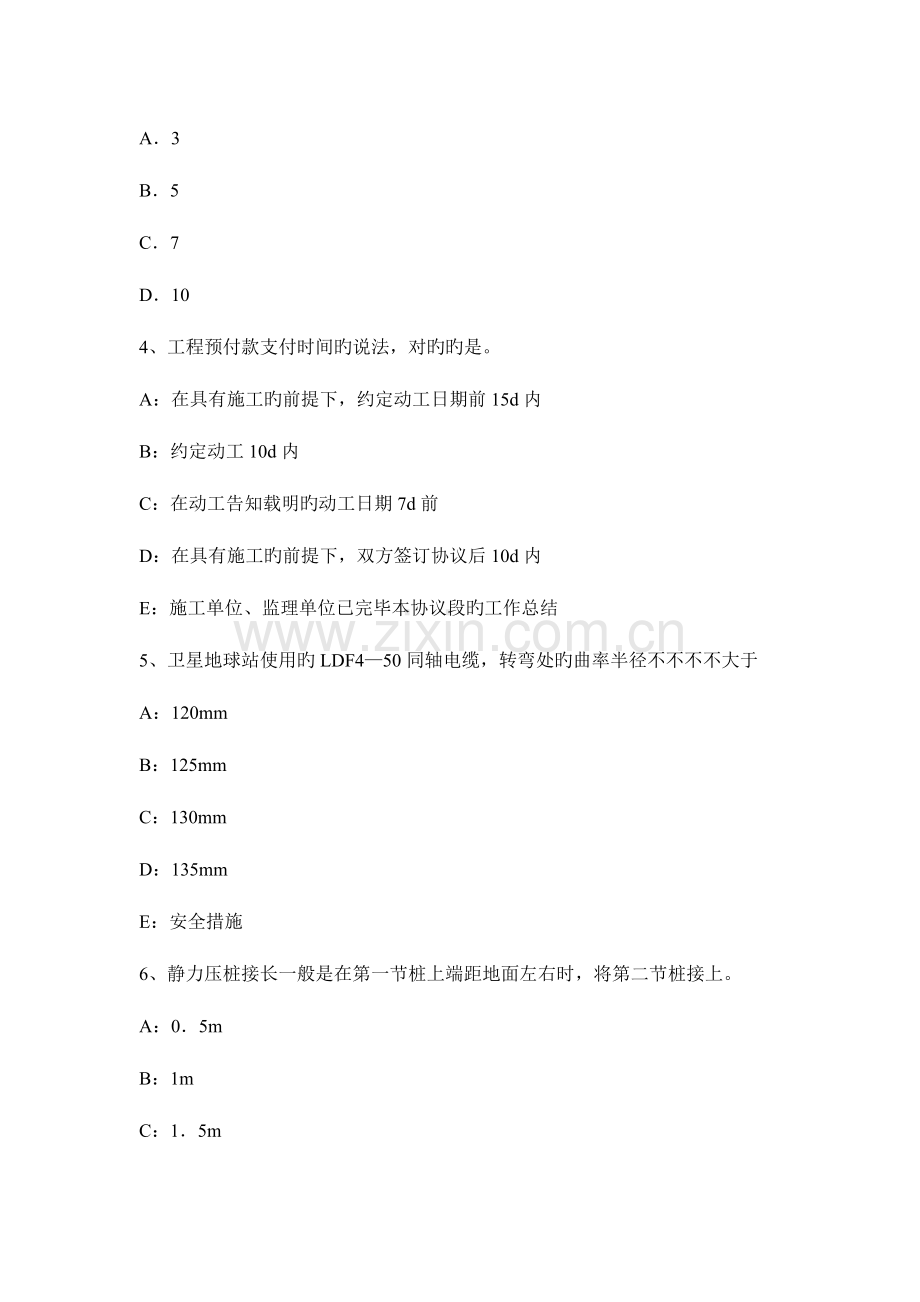 2023年吉林省一级建造师相关法规建造合同的概念与类型考试试题.docx_第2页