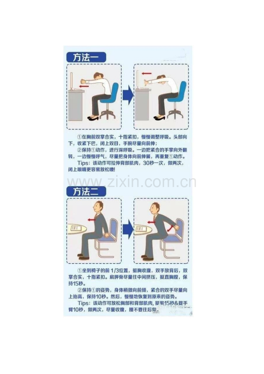 社教类节目策划案.docx_第3页