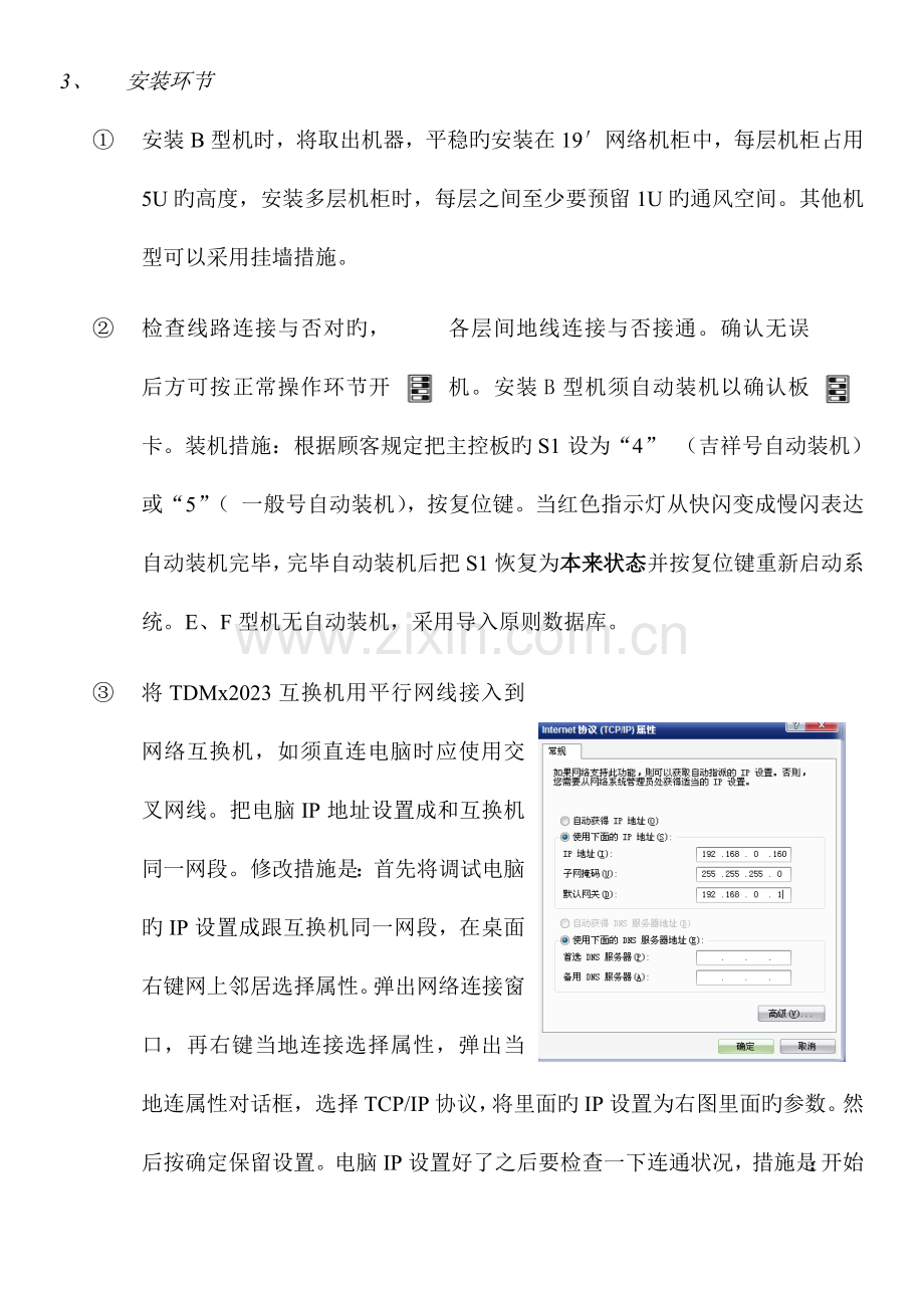 技术培训资料.doc_第3页