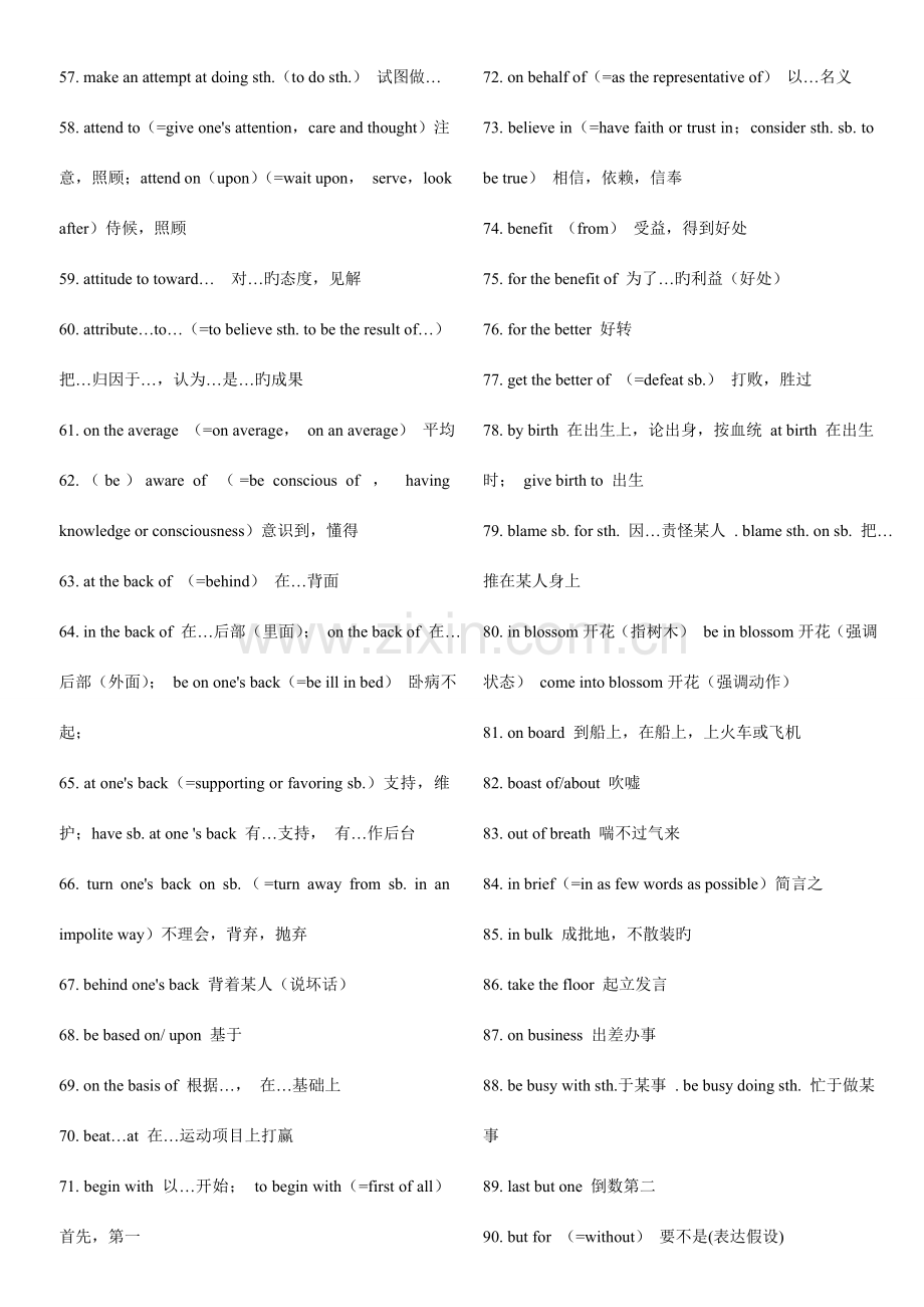 2023年四川省学位英语必备短语词汇.doc_第3页