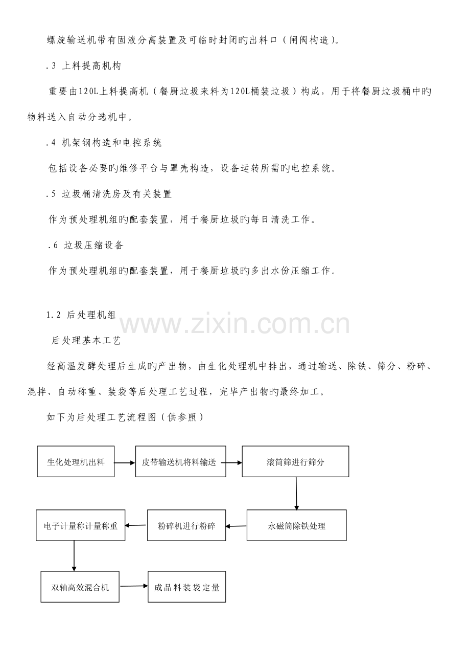 七评分细则.doc_第3页