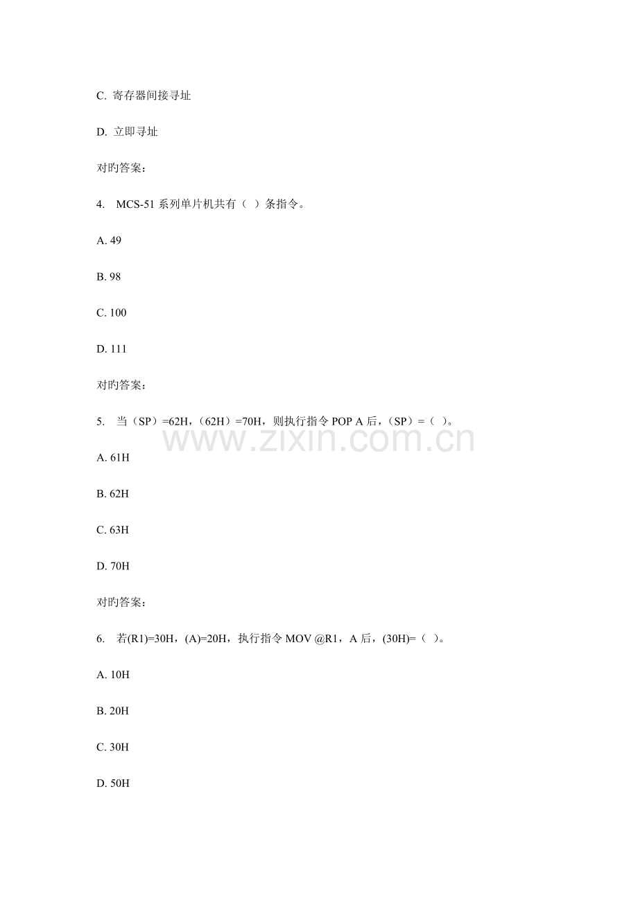 2023年大工春单片机原理及应用在线作业.doc_第2页