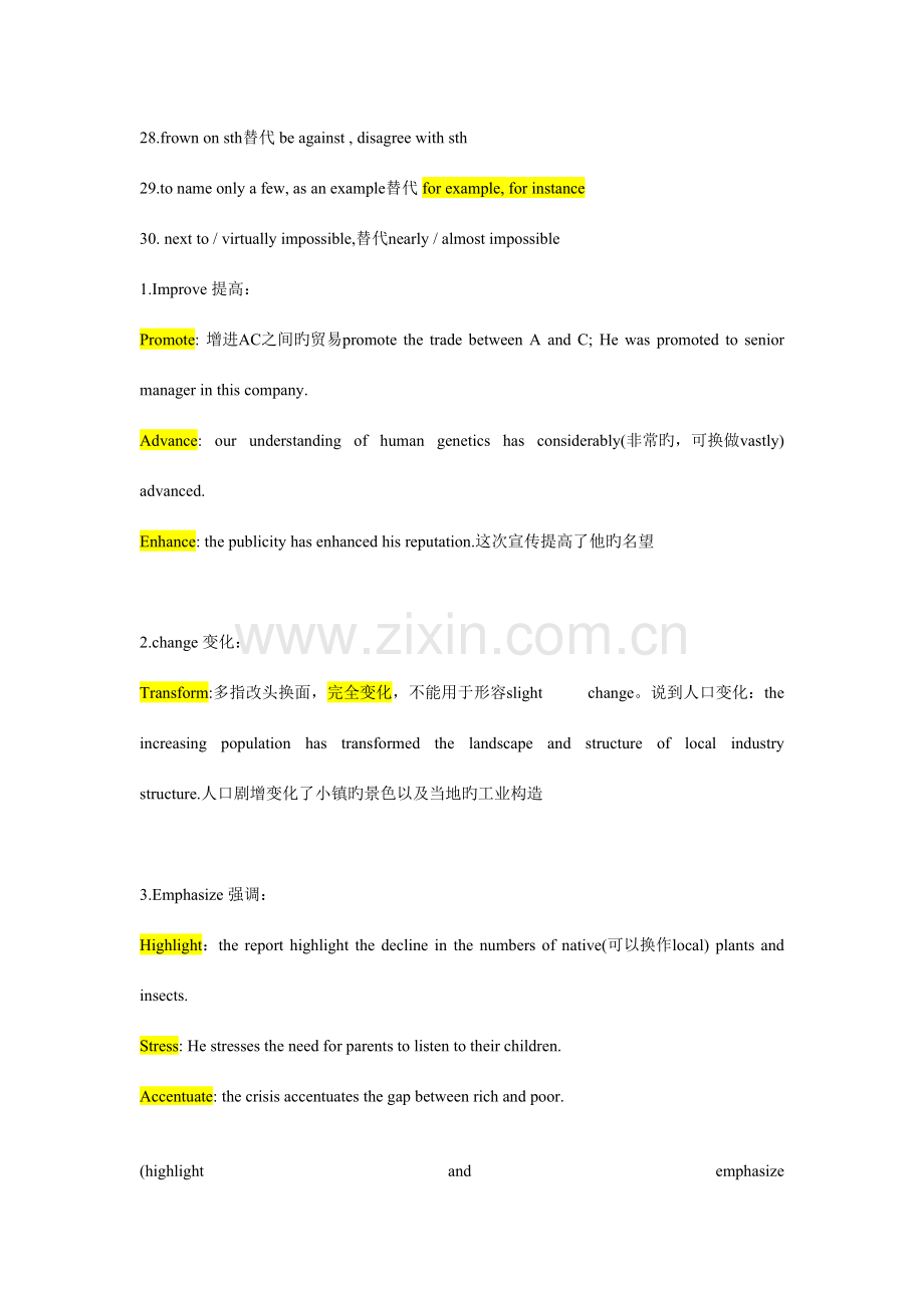 2023年六级作文替换词大全.doc_第3页