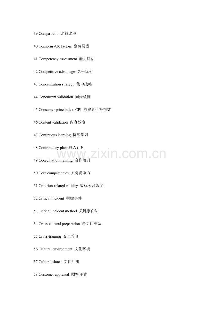 2023年人力资源管理师专业英语词汇表.doc_第3页