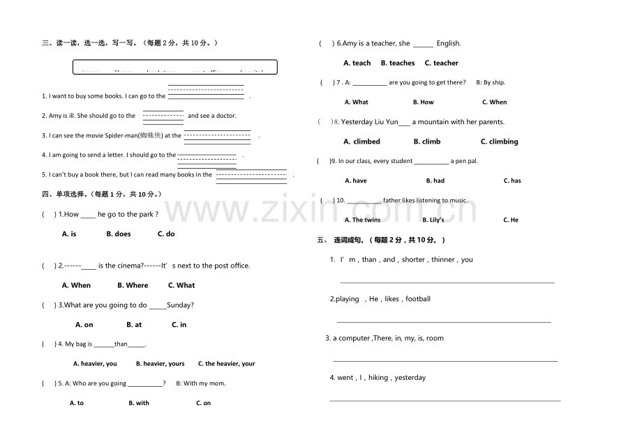 2023年小升初英语模拟卷.doc_第2页