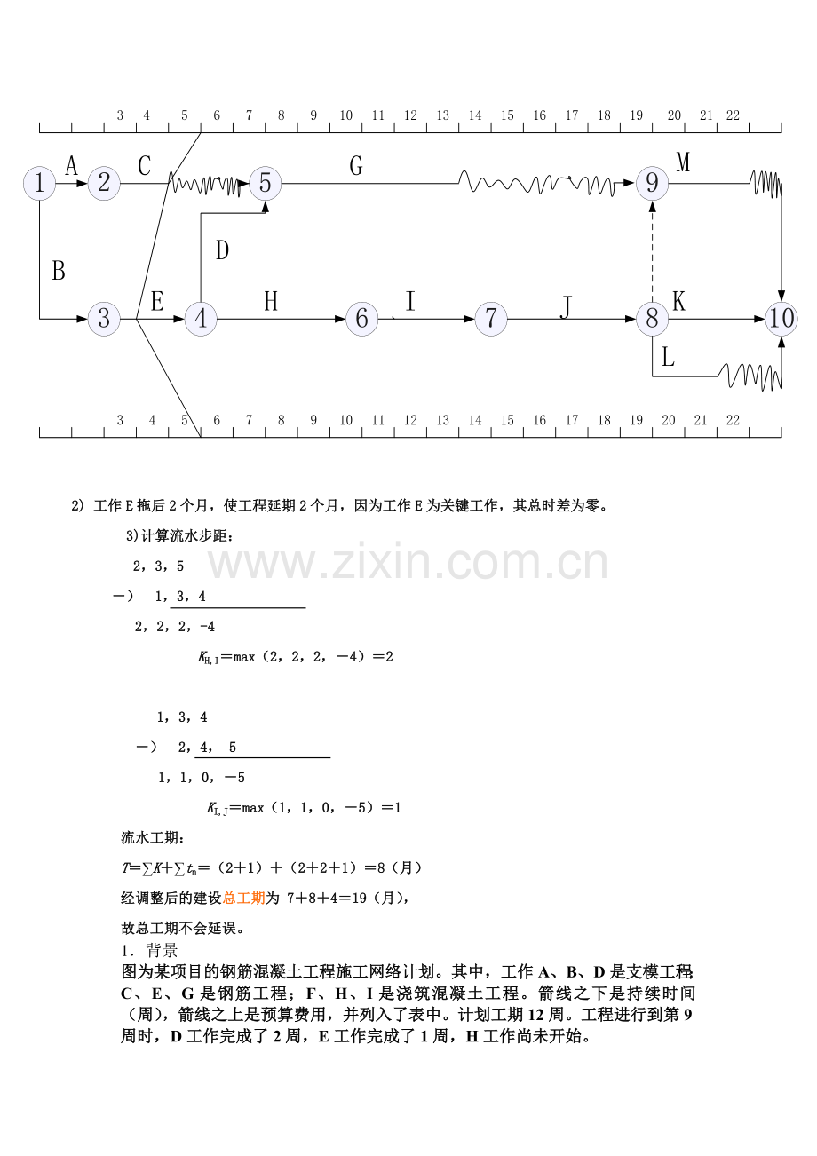 实务案例大全.doc_第2页