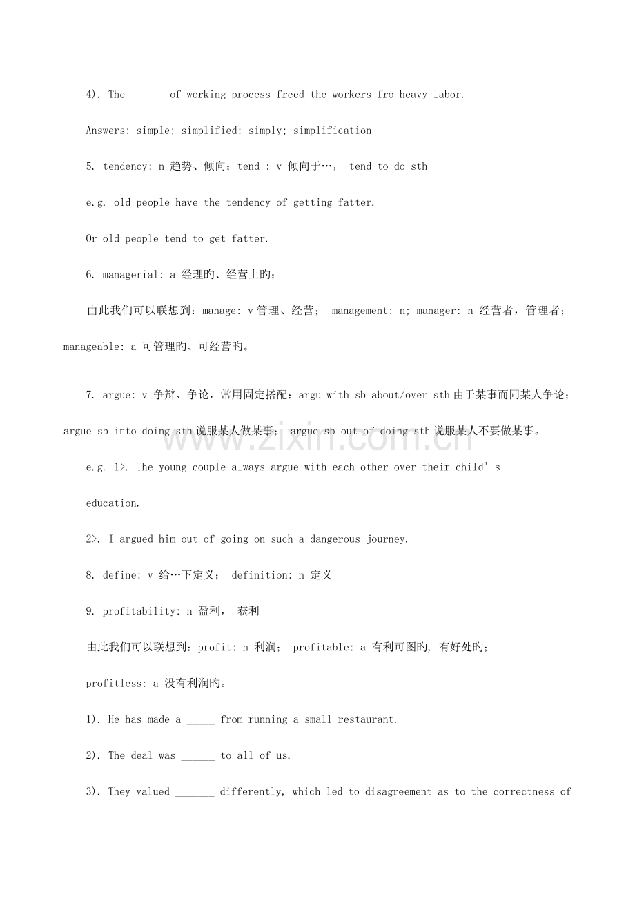 2023年自考英语二重点讲解复习资料汇总.doc_第2页