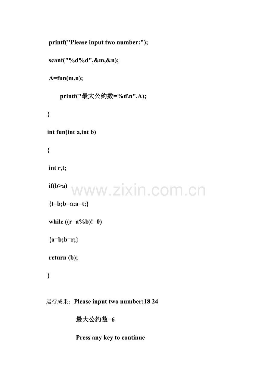 2023年华北水利水电大学级C语言实验报告.doc_第2页