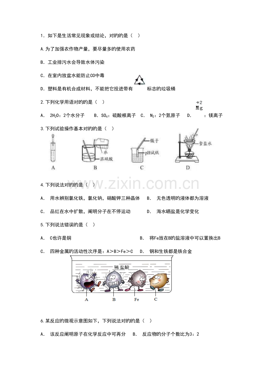 2023年深圳市中考理化合卷真题.doc_第1页