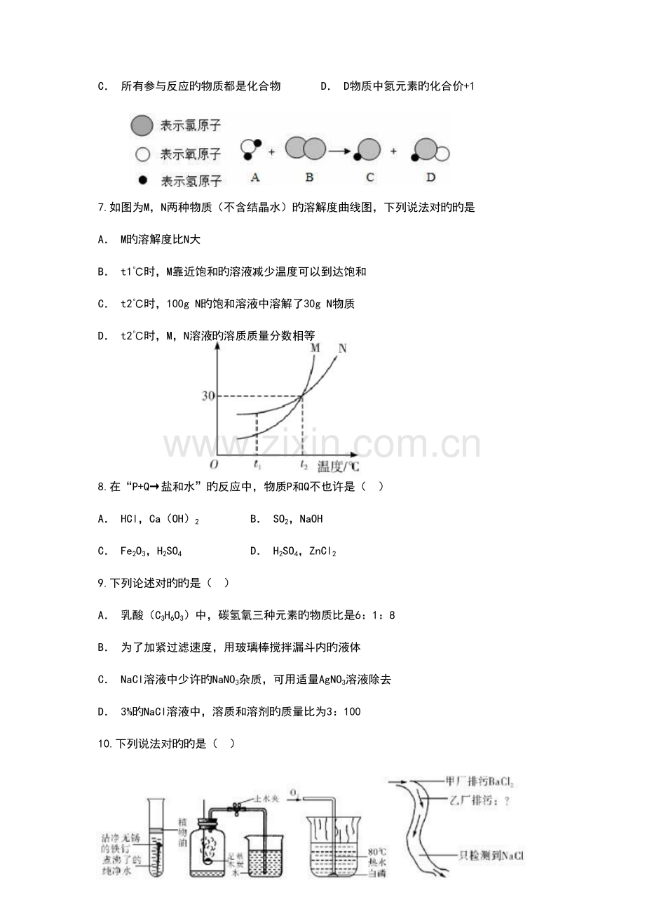 2023年深圳市中考理化合卷真题.doc_第2页