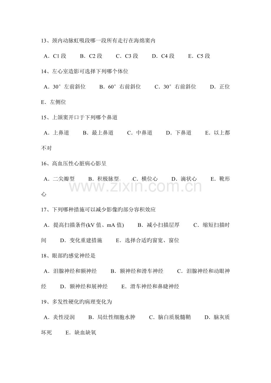 2023年贵州主治医师放射科高级试题.docx_第3页