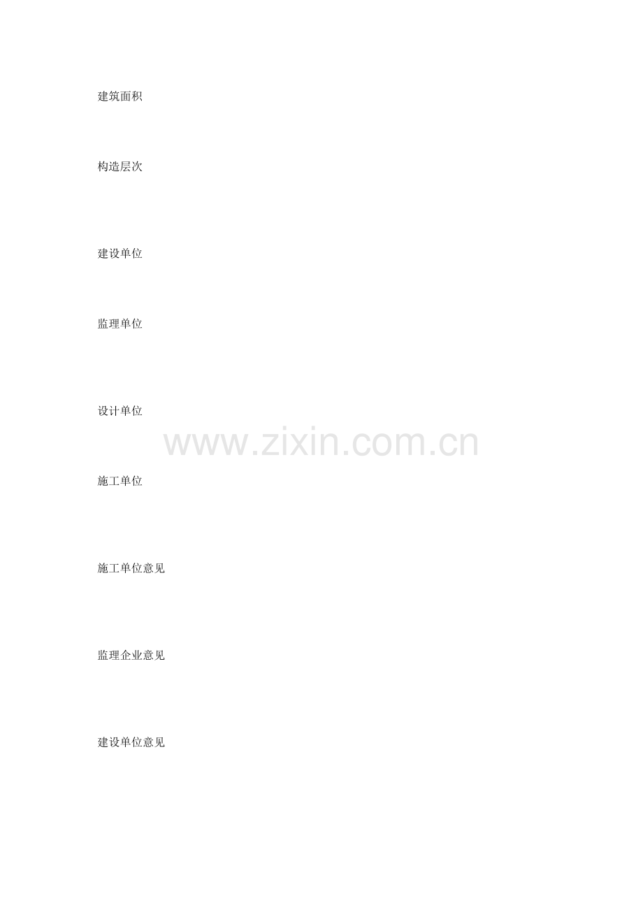 涂料施工方案.docx_第2页