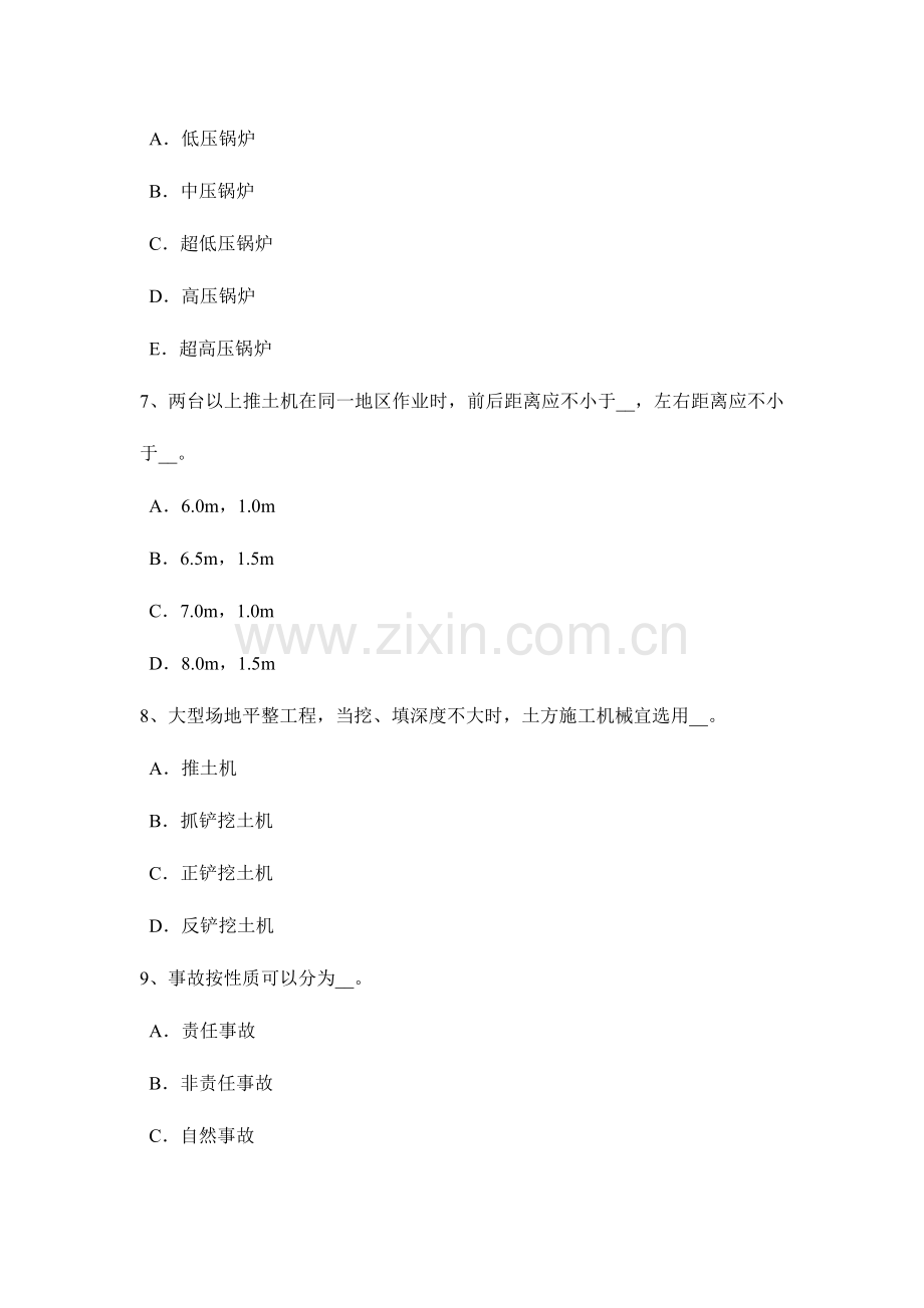 2023年湖北省建筑工程C证安全员考试题.docx_第3页