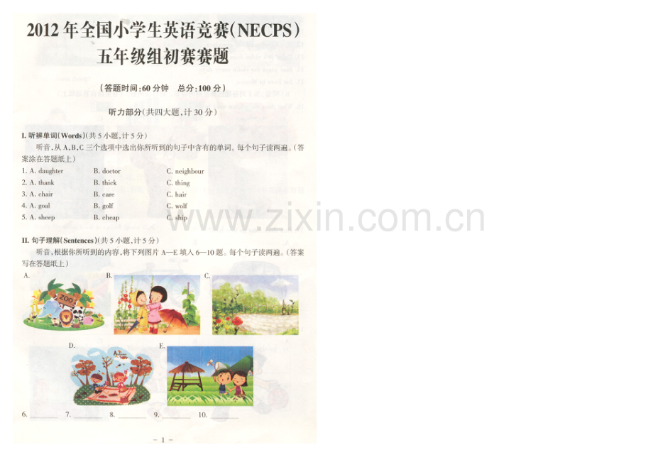 2023年小学生英语竞赛NECPS五年级组初赛赛题.doc_第1页