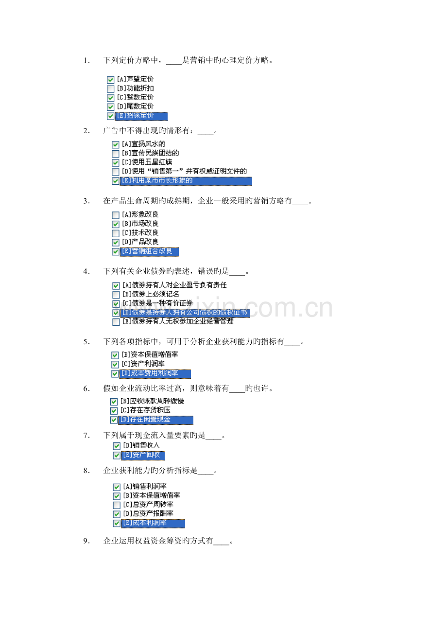 2023年职业技能实训平台形成性考核乡镇行政管理.doc_第1页