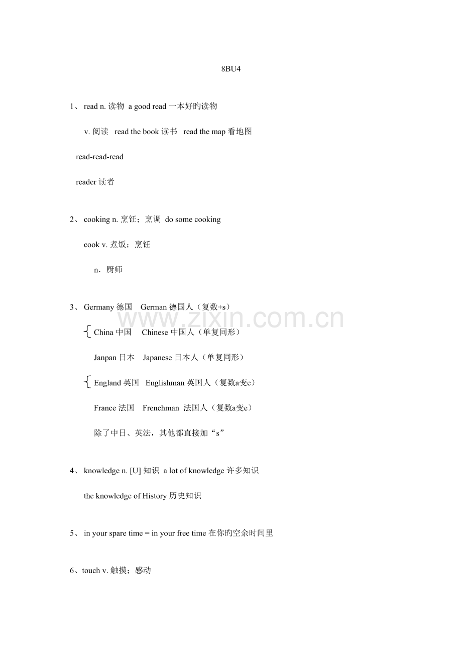 2023年新版牛津译林8BU4知识点.doc_第1页