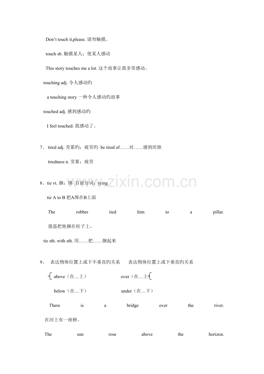 2023年新版牛津译林8BU4知识点.doc_第2页