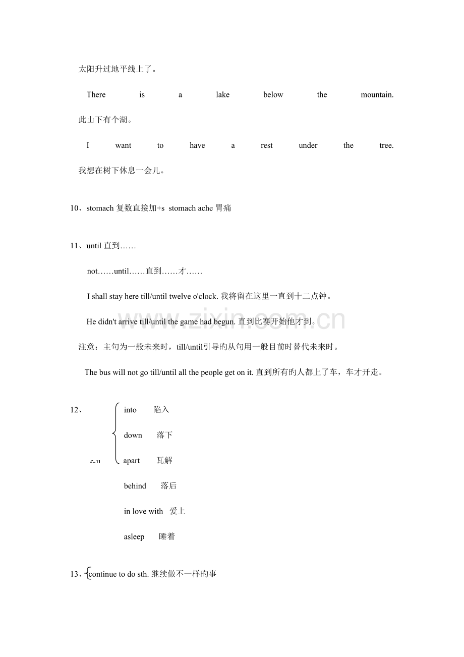 2023年新版牛津译林8BU4知识点.doc_第3页