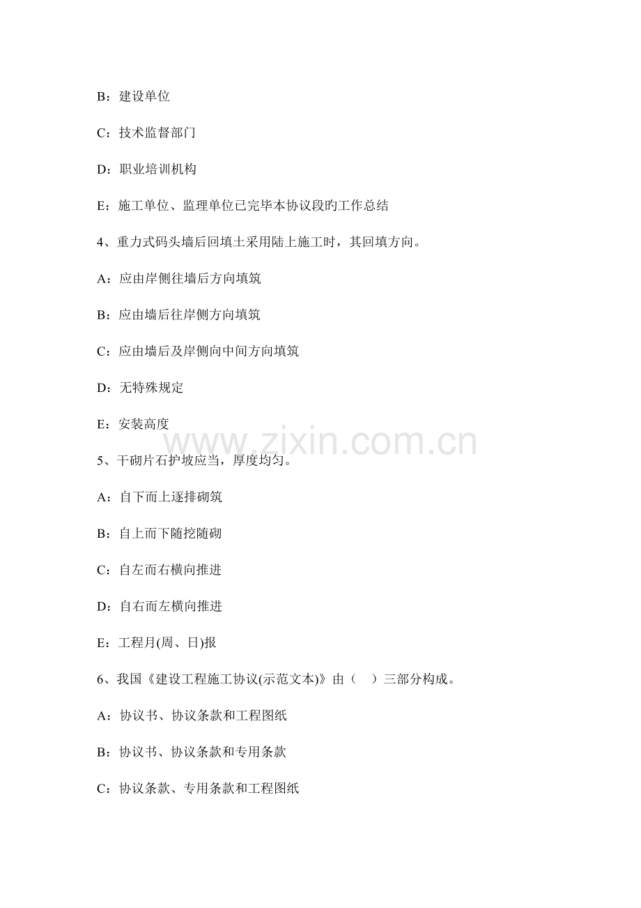 2023年上半年内蒙古一级建造师法规知识纳税人的权利与义务模拟试题.docx_第2页