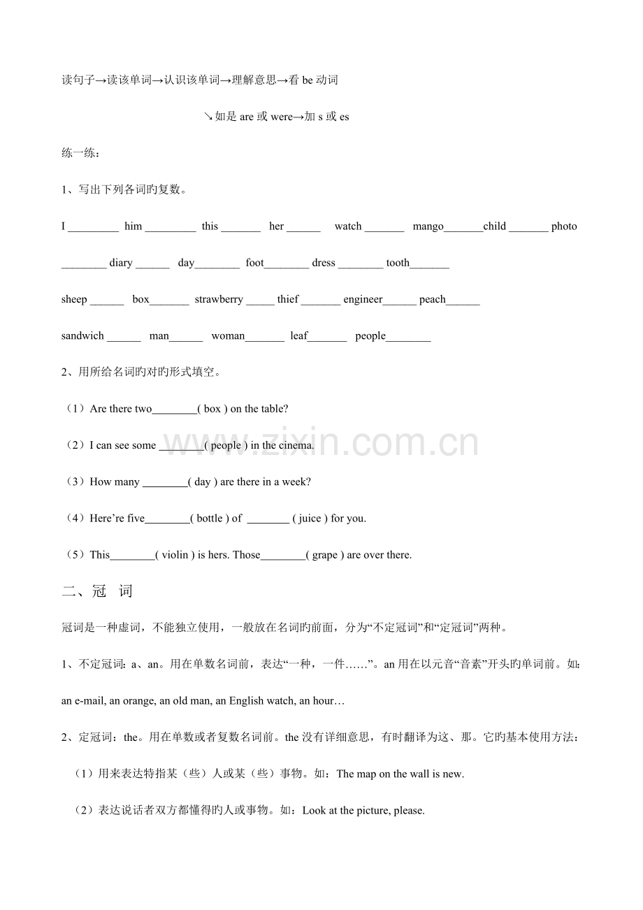 2023年小升初英语总复习.doc_第2页