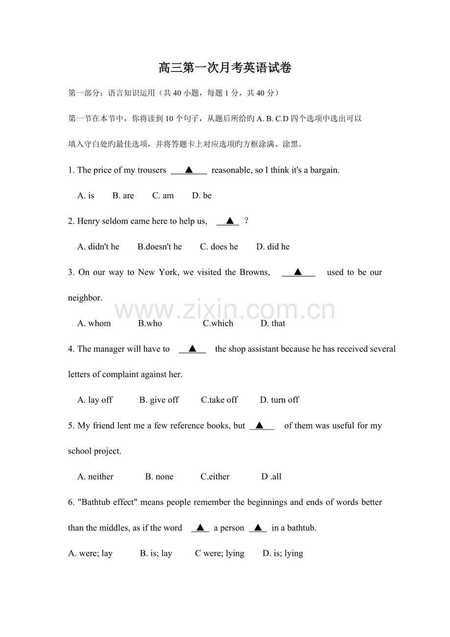 2023年江苏对口单招英语试卷版含答案.doc_第1页