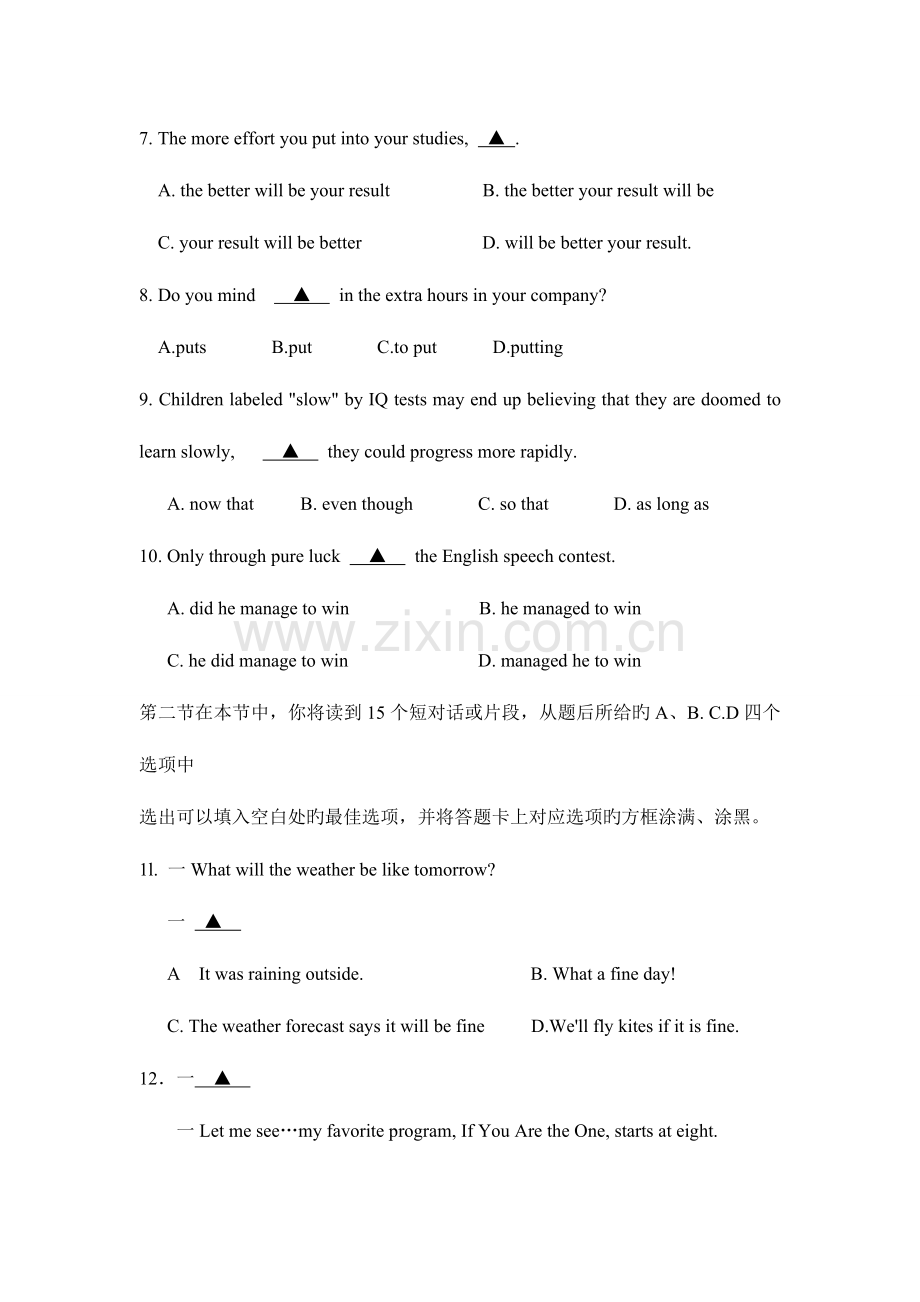 2023年江苏对口单招英语试卷版含答案.doc_第2页