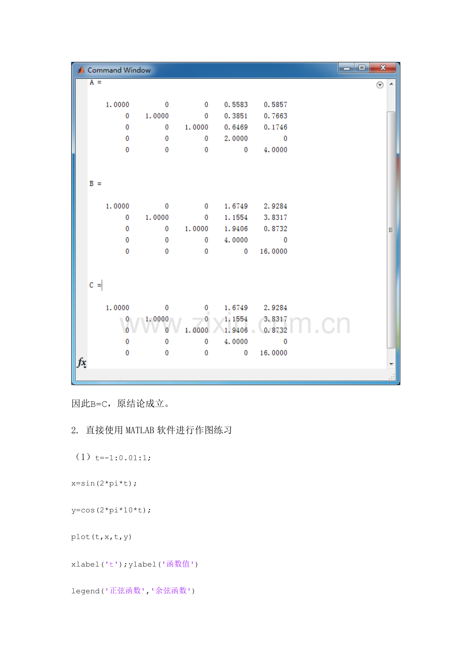 2023年基于MATLAB的误差数据处理实验报告.doc_第2页