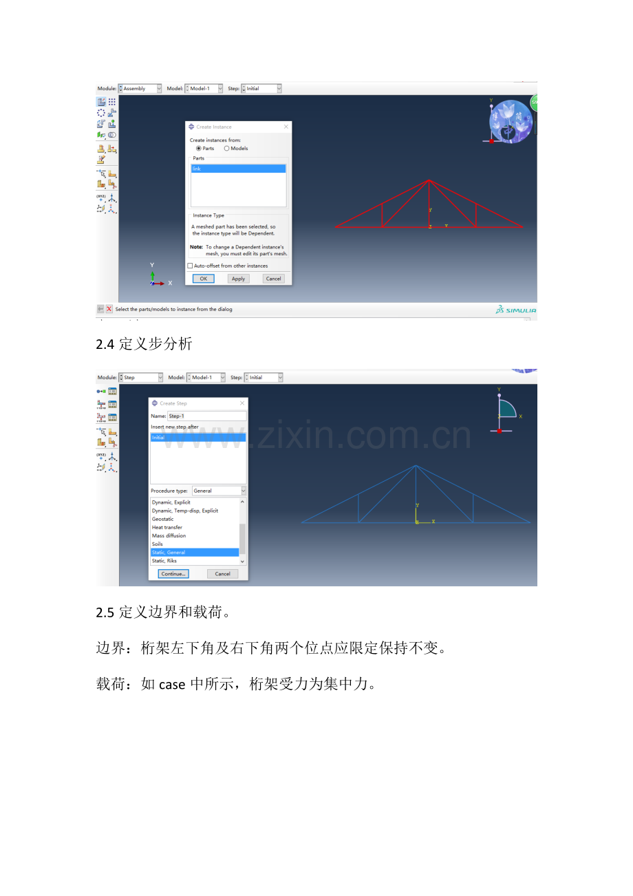 2023年ABAQUS实验报告.doc_第3页