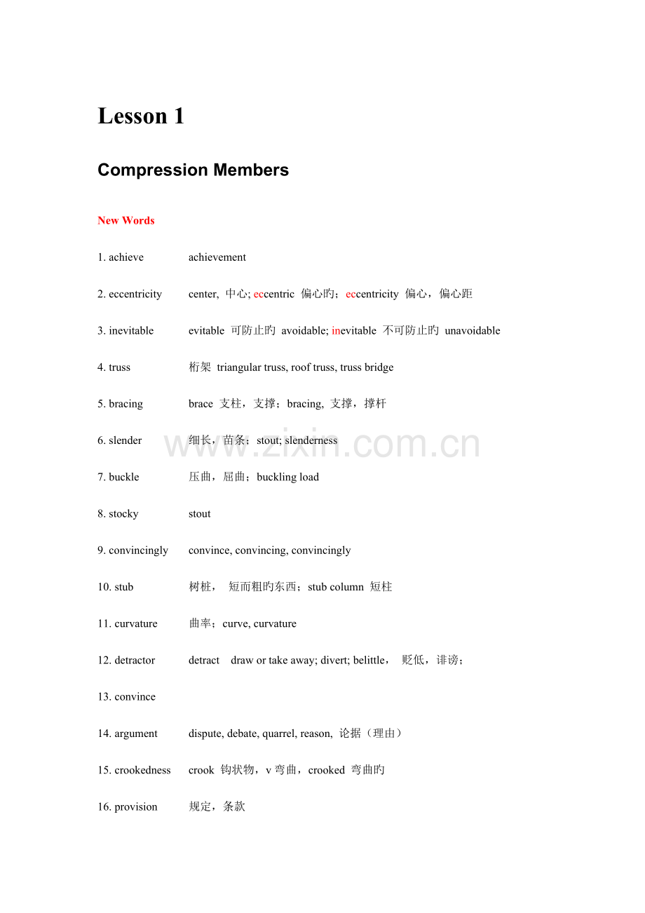 土木工程专业英语全部.doc_第1页