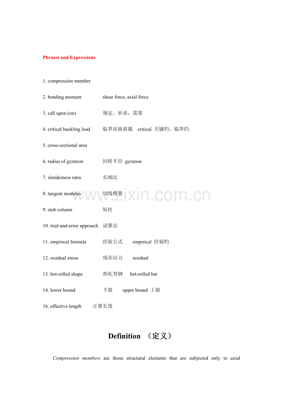 土木工程专业英语全部.doc_第2页