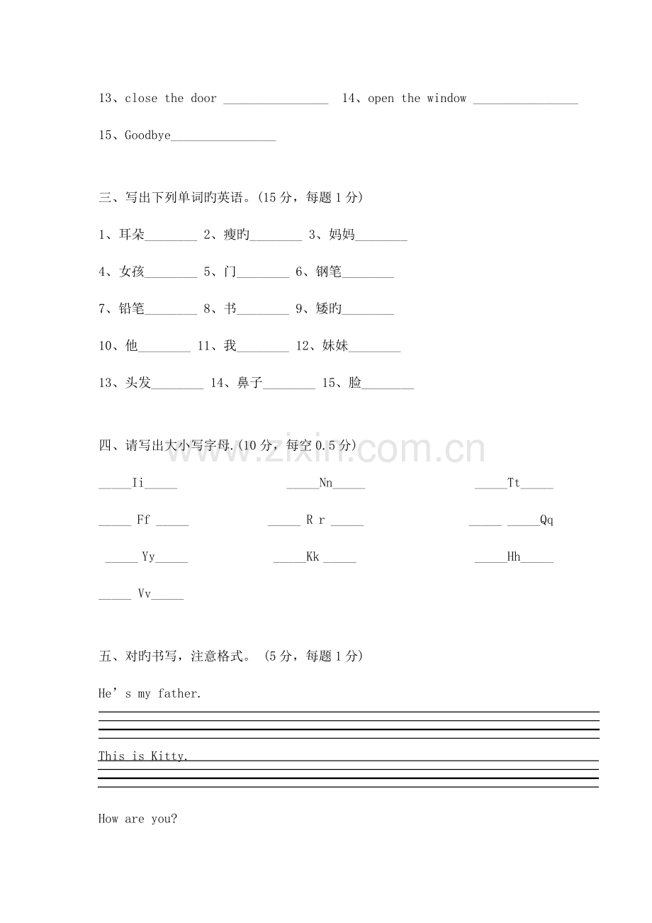 2023年小学三年级英语单词竞赛试卷.doc_第2页