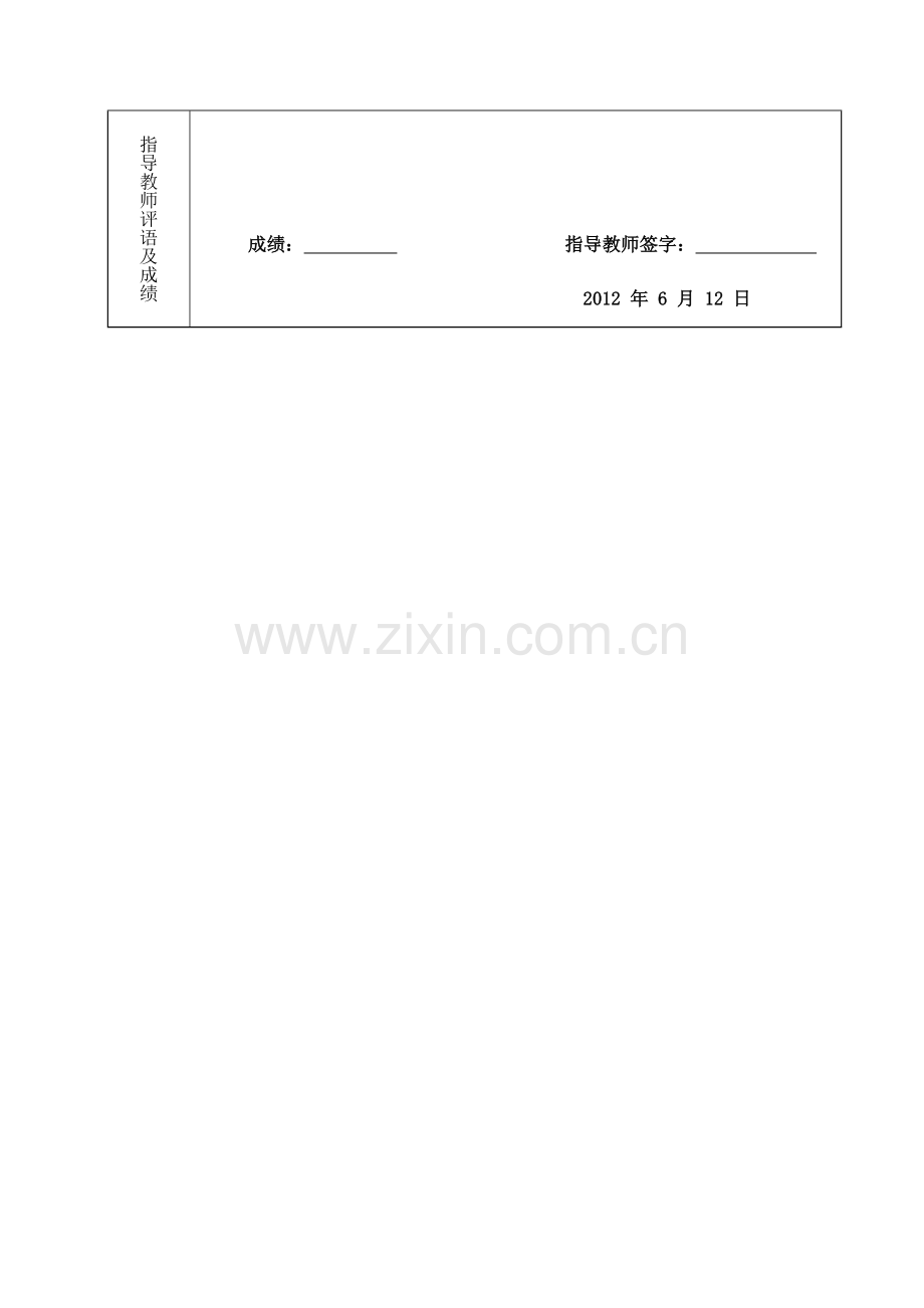 管理信息系统课程设计数据库管理系统.doc_第3页