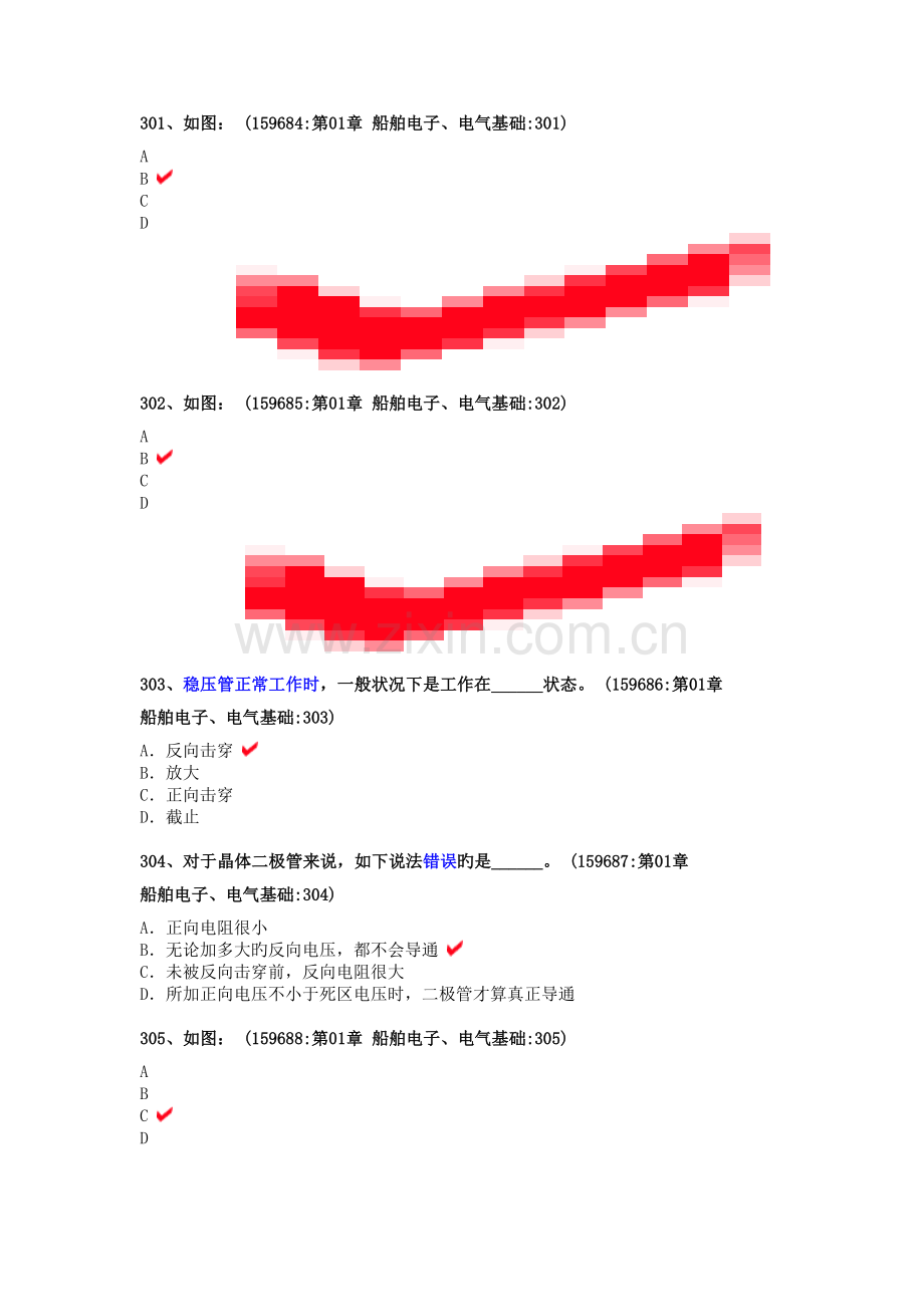 2023年船舶电气与自动化大管轮手机题库.doc_第1页