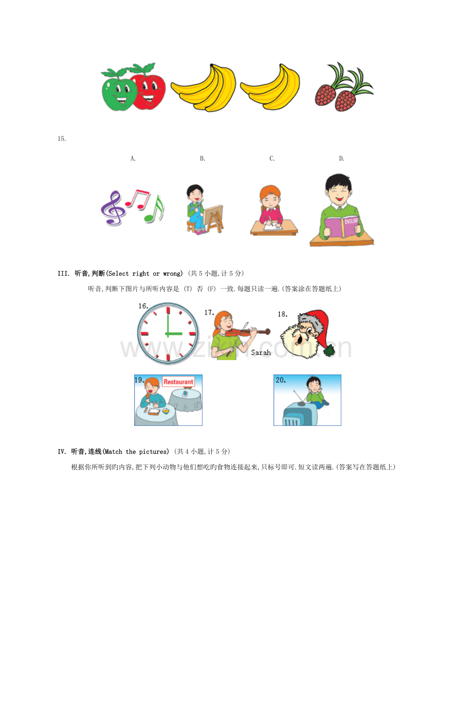 2023年小学生英语竞赛NECPS六年级组竞赛样题.doc_第3页