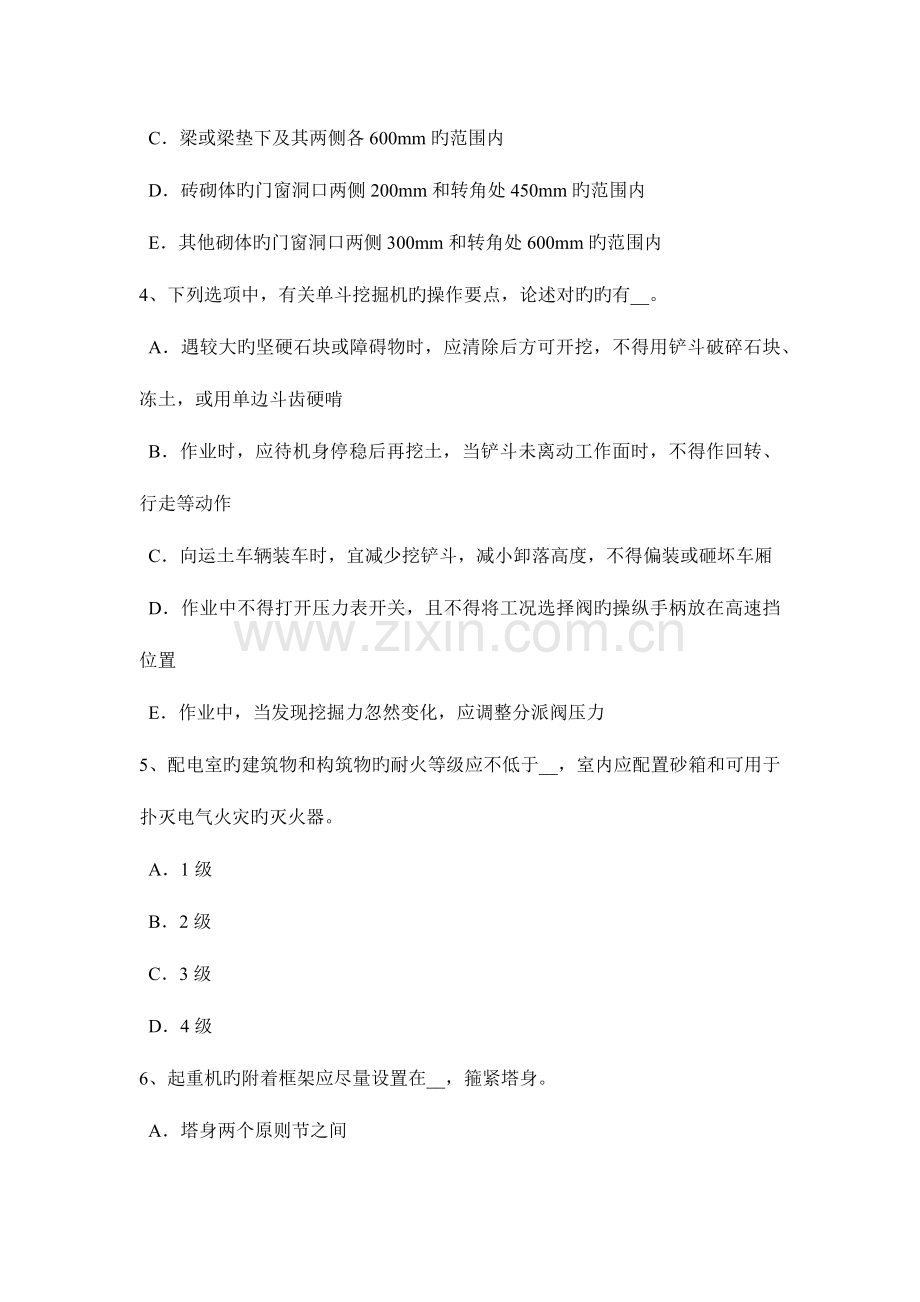 2023年上半年福建省建筑施工C类安全员考试试题.docx_第2页