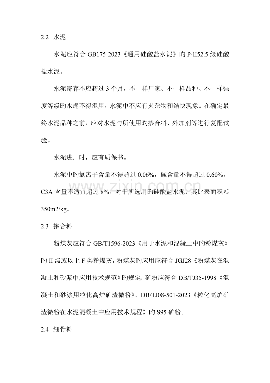 工厂预制小箱梁监理控制措施.doc_第2页