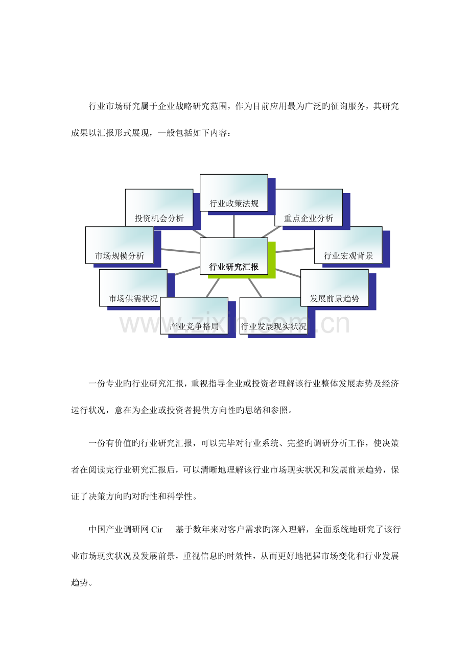 2023年税务师事务所发展现状及市场前景分析解析.doc_第2页