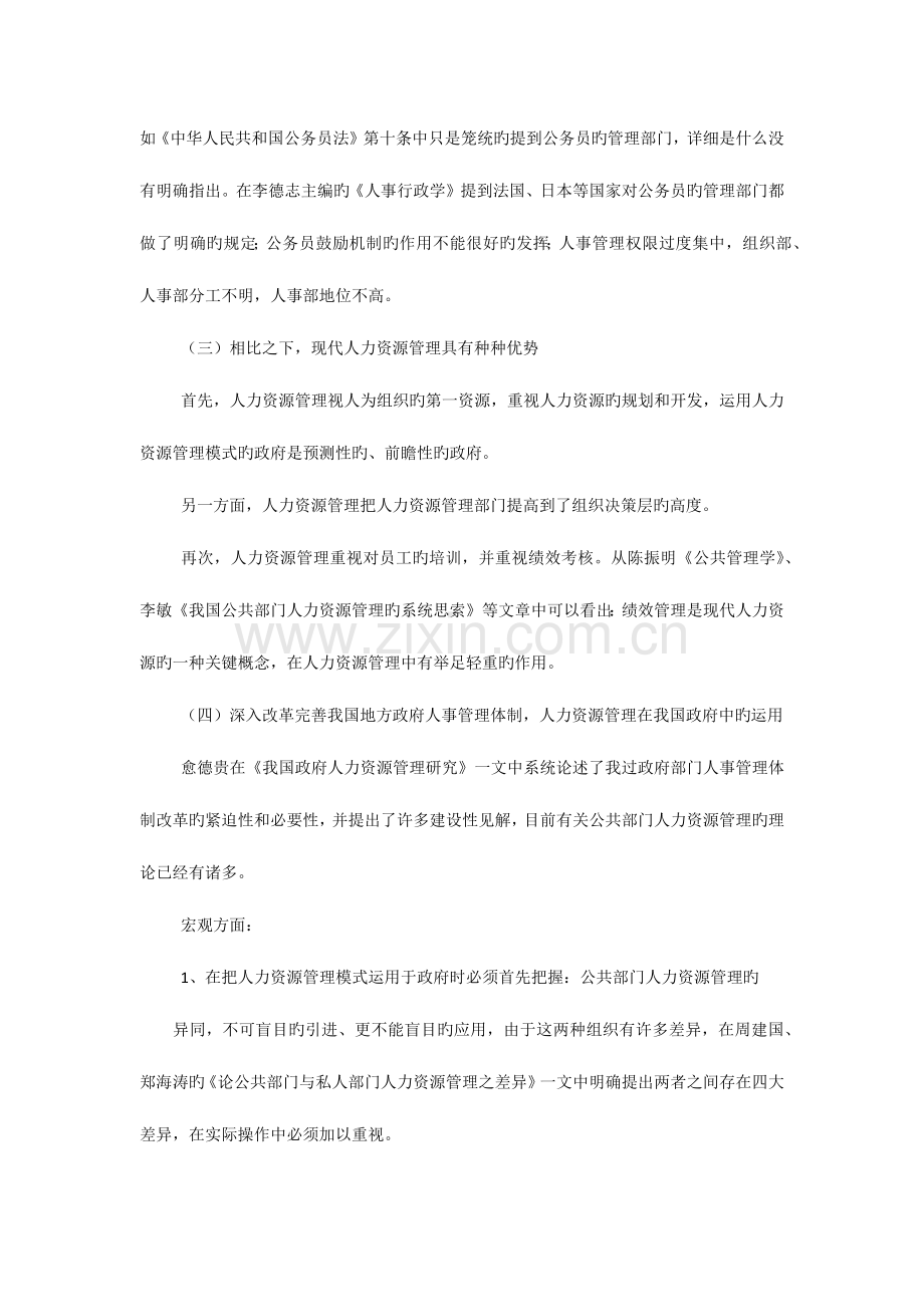 工作方案格式.docx_第3页