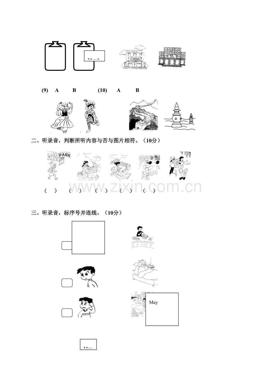 2023年六级英语下期末学力评价试题目.doc_第2页