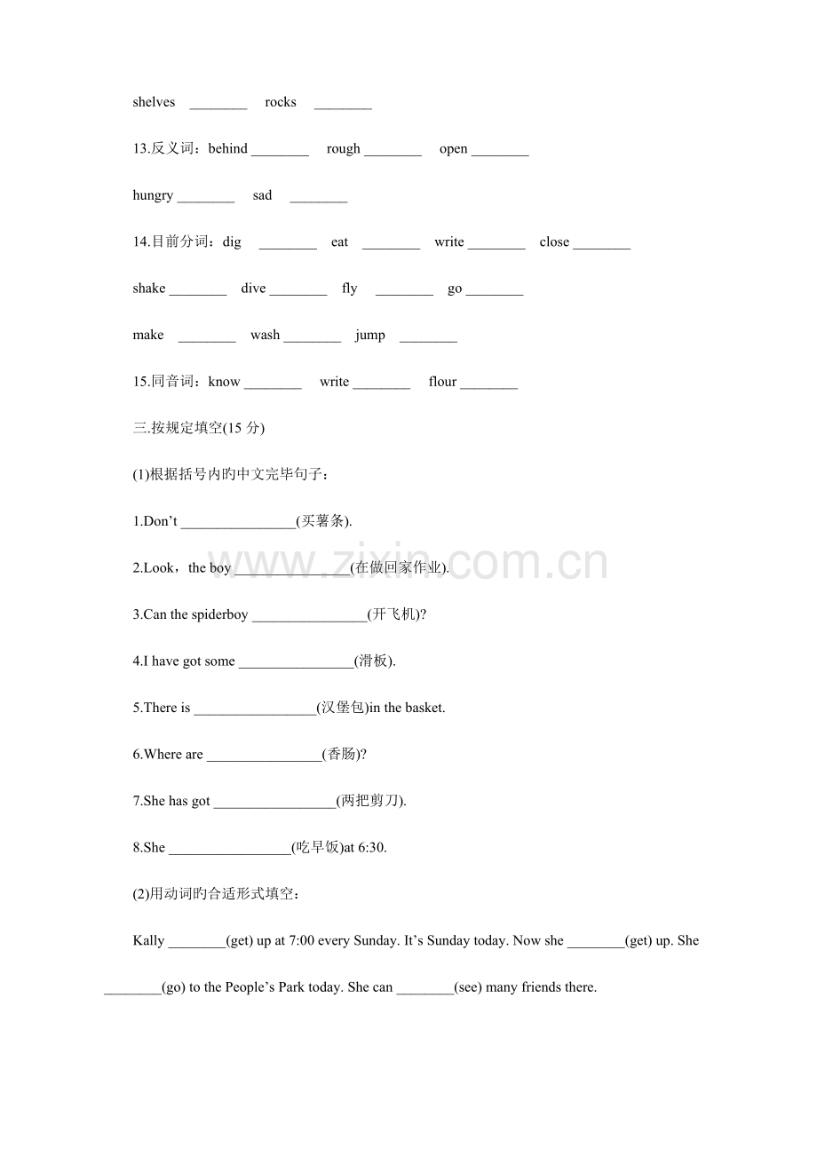 2023年小升初英语复习冲刺试题十九无答案.doc_第2页