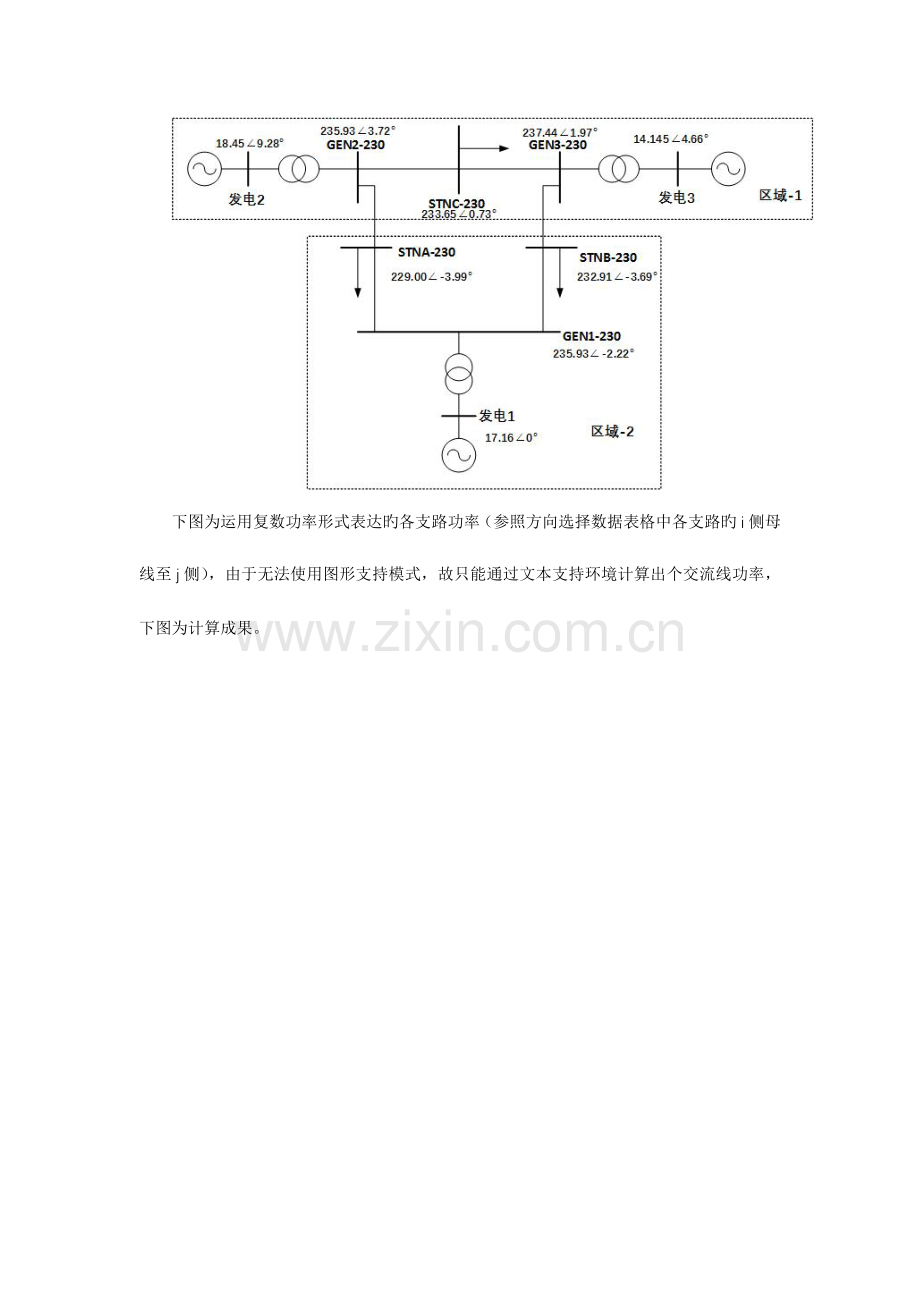 2023年武汉大学电力系统分析实验报告.docx_第3页