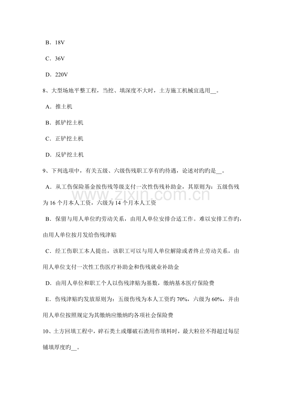 2023年四川省网络安全员考试试题.docx_第3页