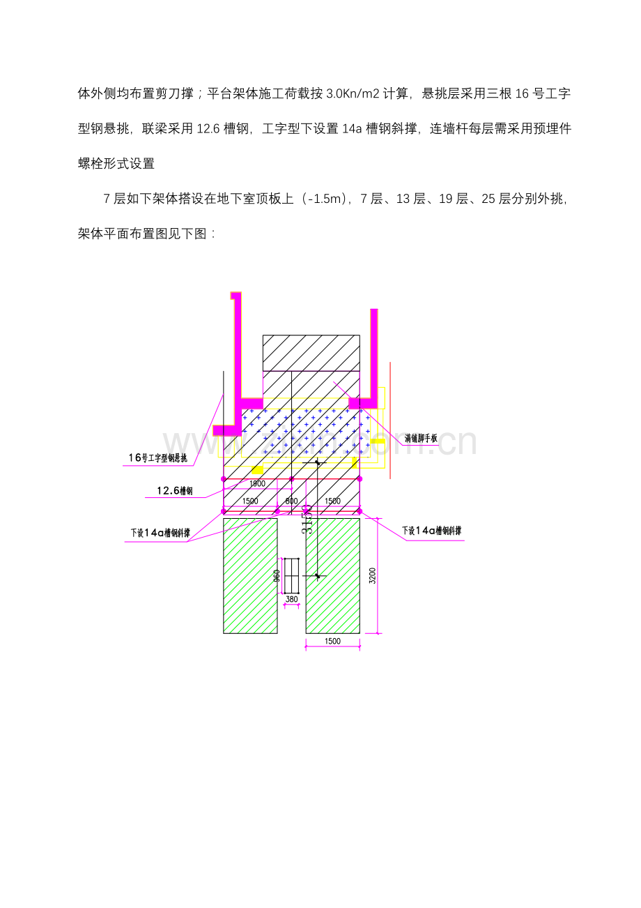 人货梯进出平台施工方案.doc_第3页