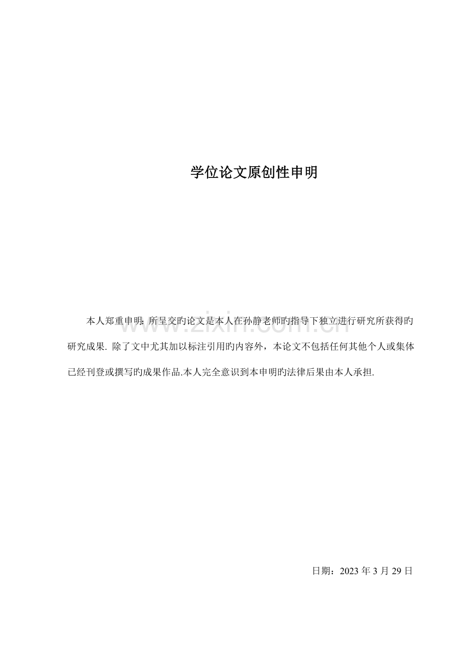 2023年数学竞赛中的图论问题.doc_第2页