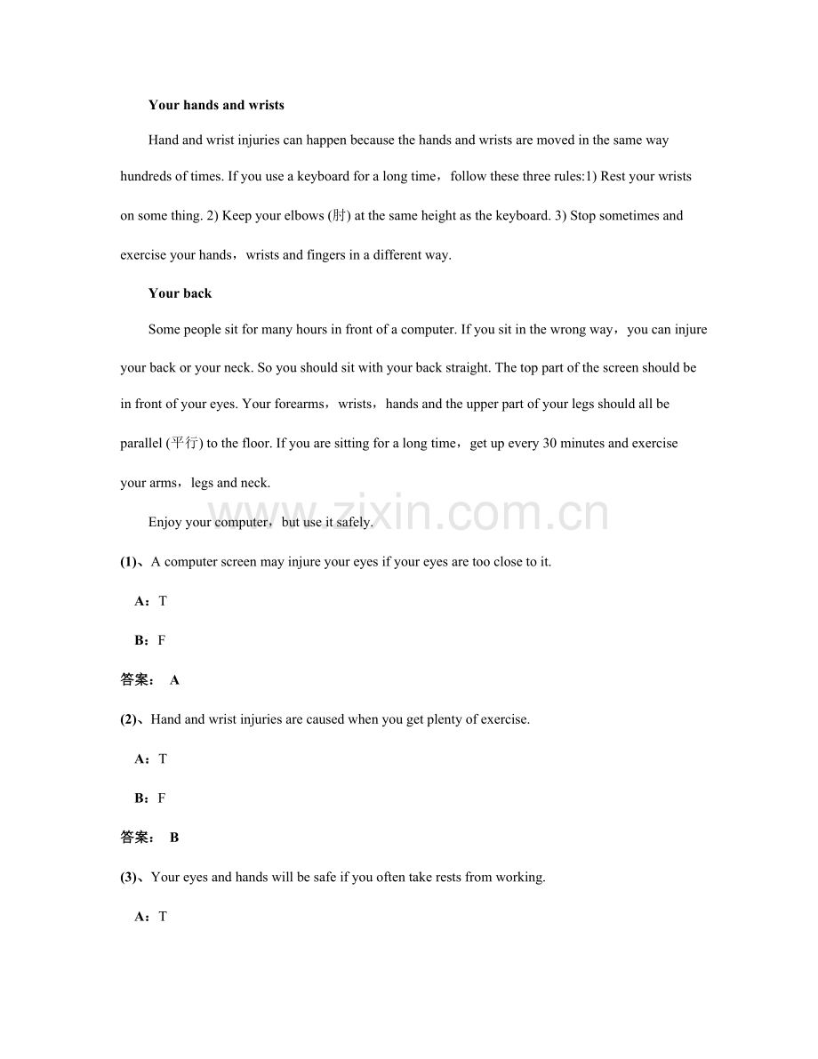 2023年电大远程网络教育大学英语统考题库试题.doc_第3页